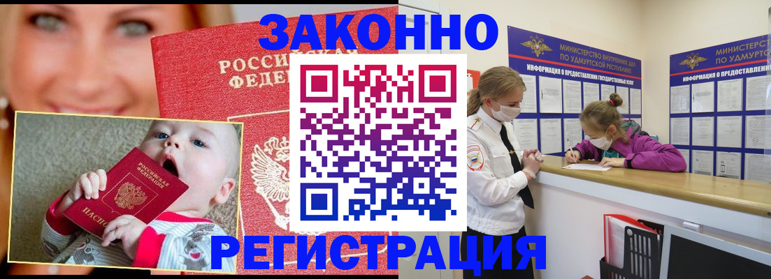 временная регистрация адрес в Курской области