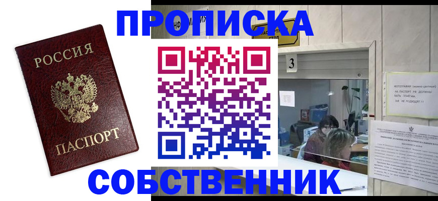 регистрация для школы в Курской области