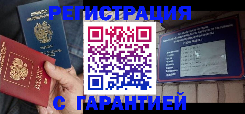временная регистрация недорого в Курской области